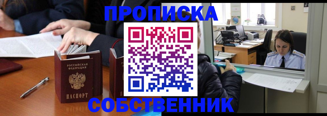 временная регистрация для всех в Карачаево-Черкесии