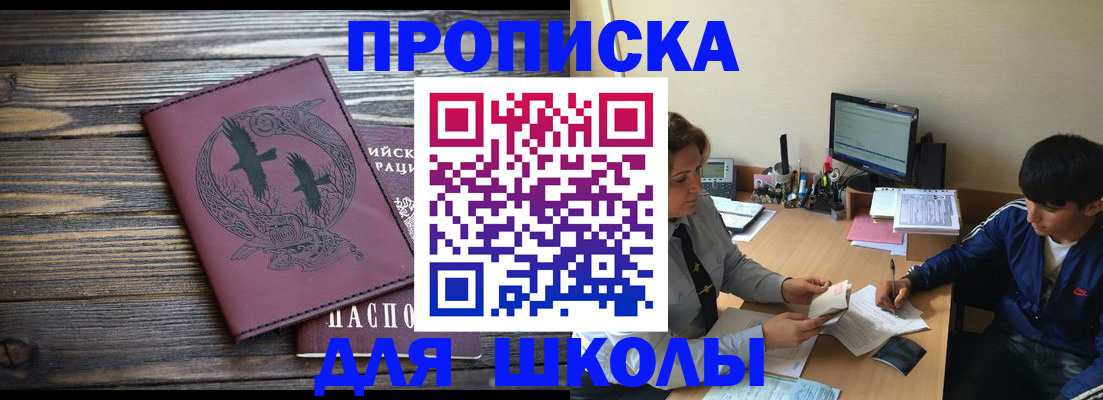 прописка регистрация в Карачаево-Черкесии